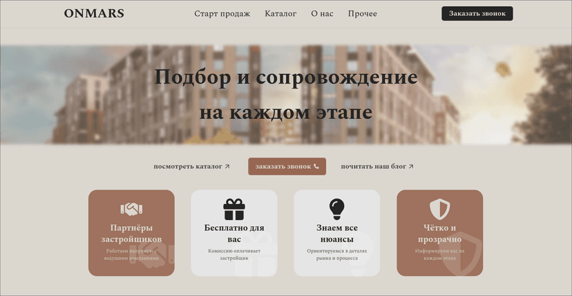 Onmars Real Estate Platform - Image 1